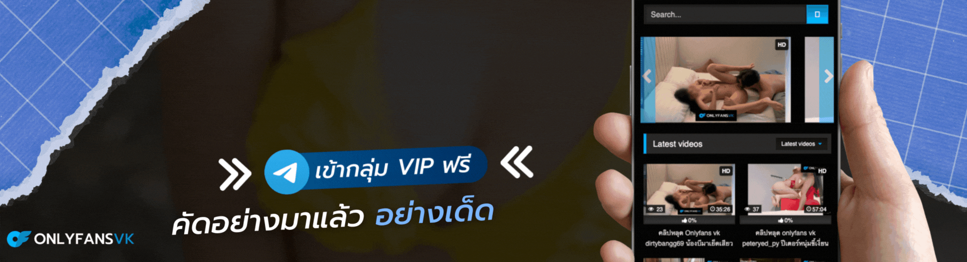 แบนเนอร์โปรโมท